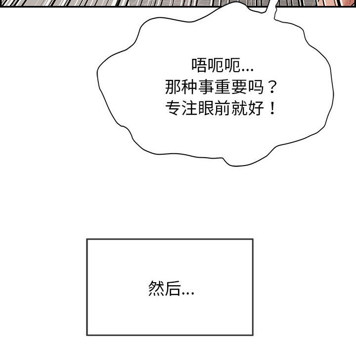 再愛我一次，第1話，第 12 页