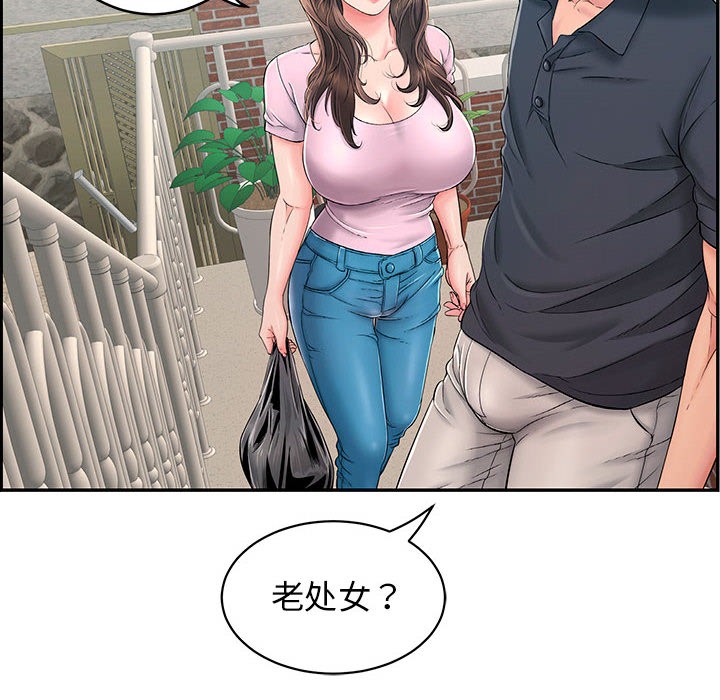 再愛我一次，第2話，第 21 页