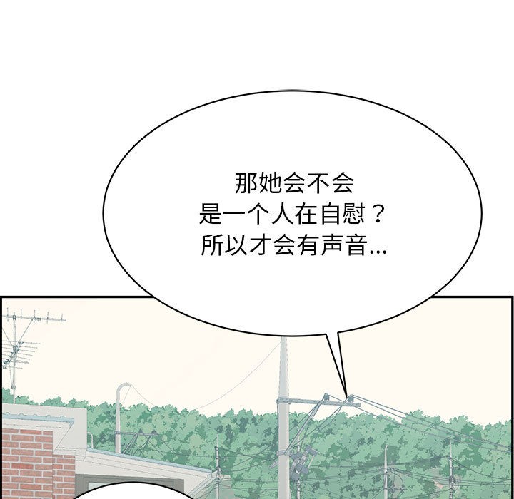 再愛我一次，第2話，第 22 页