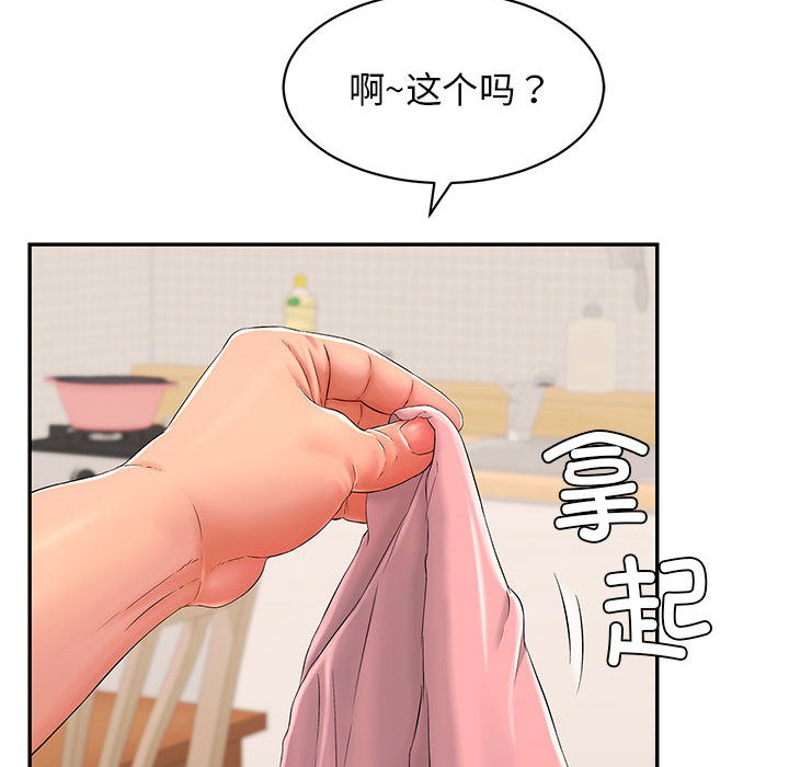 再愛我一次，第2話，第 184 页