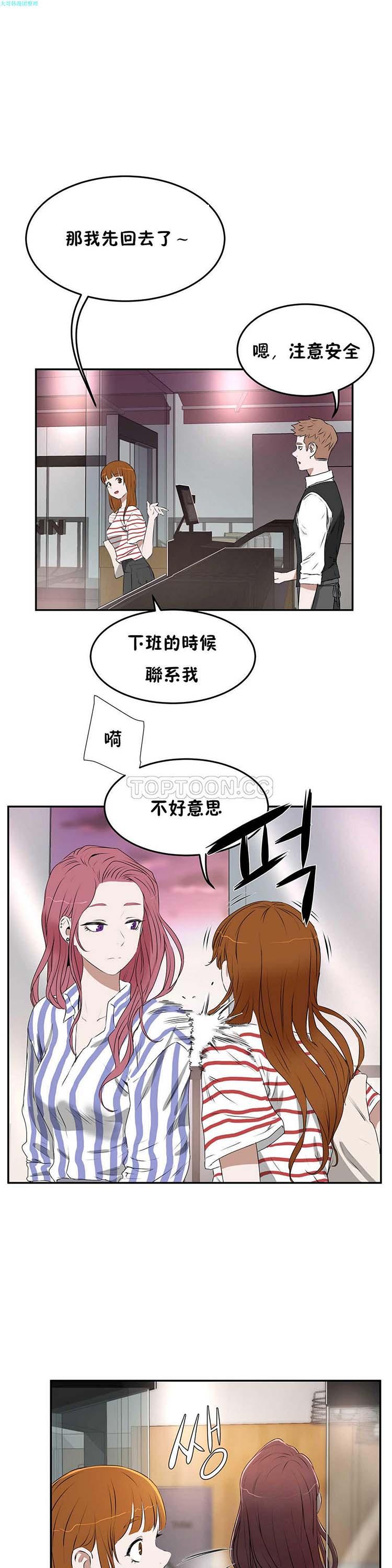 性教育，第12话，第 5 页