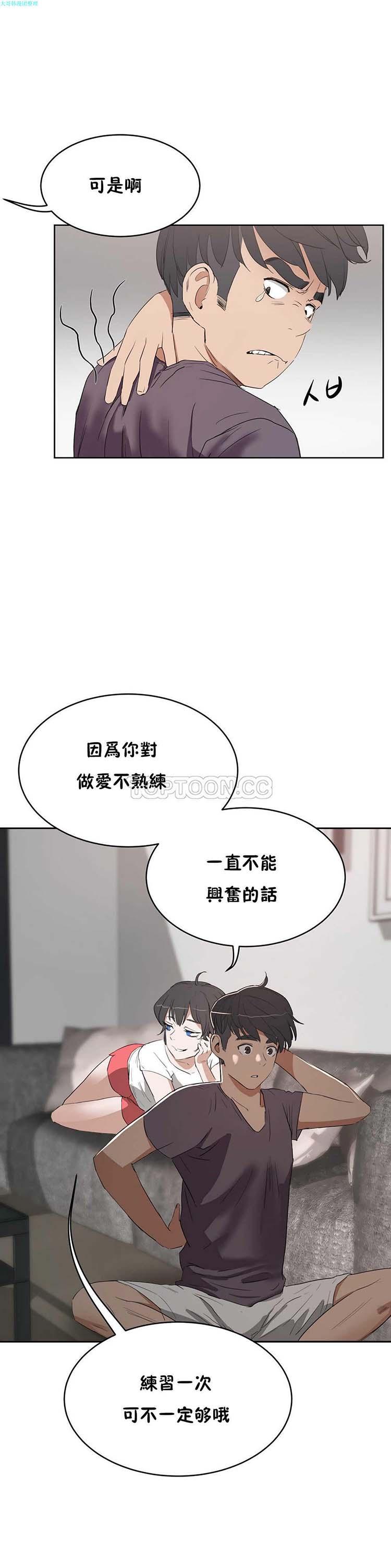 性教育，第12话，第 22 页