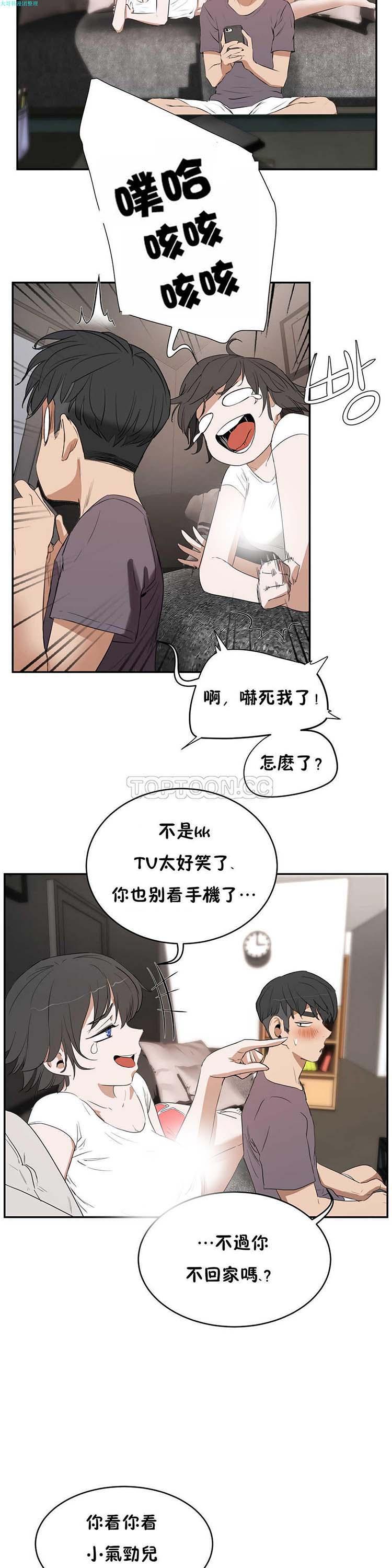 性教育，第12话，第 12 页