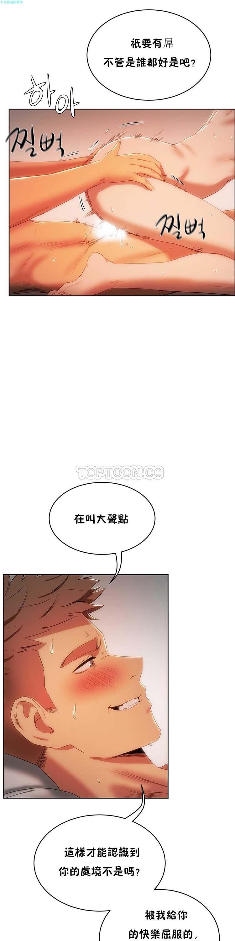 性教育，第12话，第 28 页