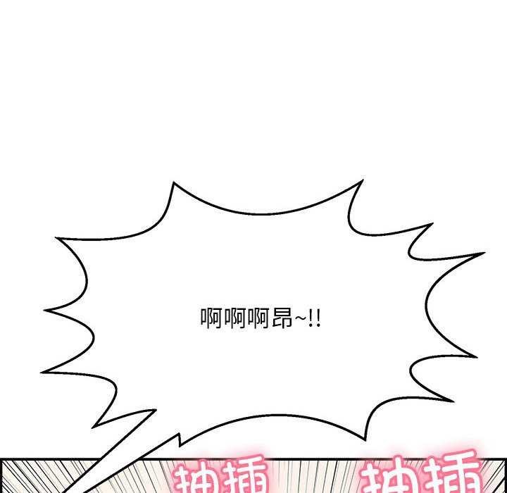 再愛我一次，第3話，第 122 页
