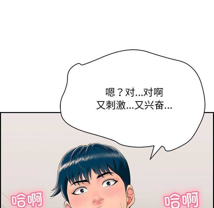 再愛我一次，第3話，第 69 页