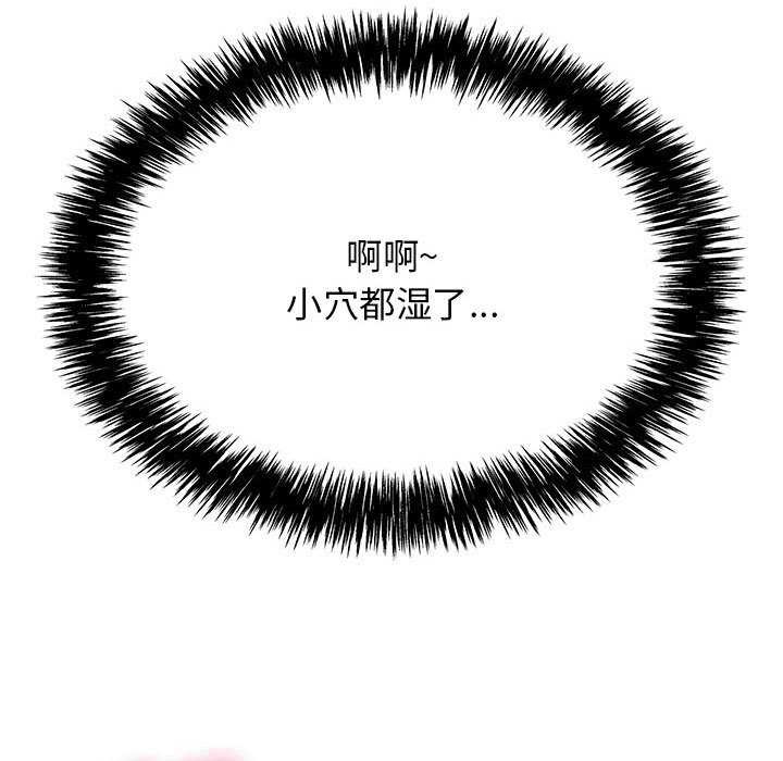 再愛我一次，第3話，第 65 页