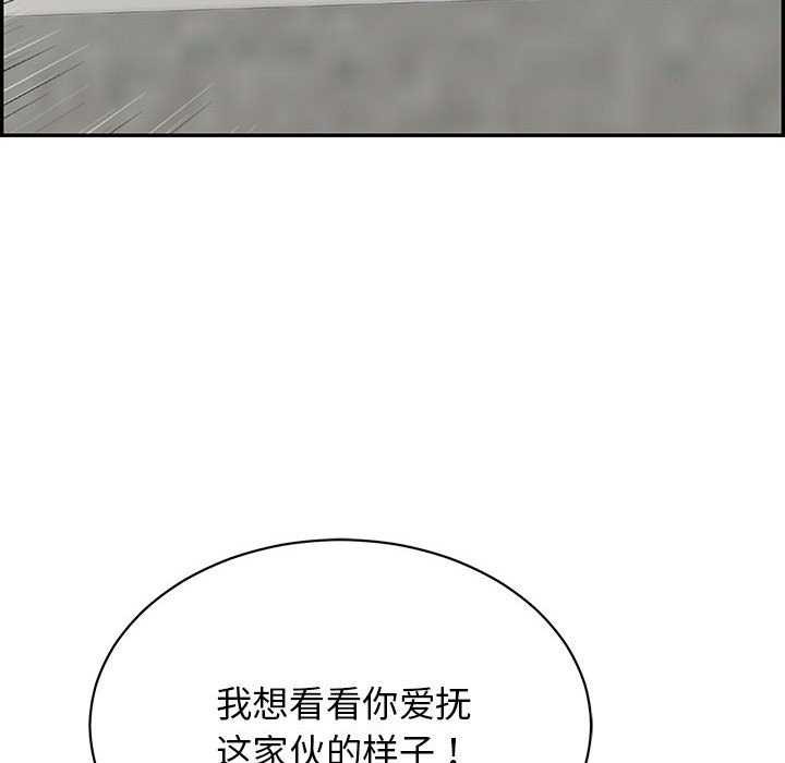 再愛我一次，第3話，第 22 页