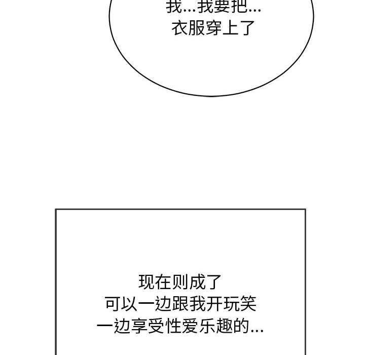 再愛我一次，第3話，第 12 页