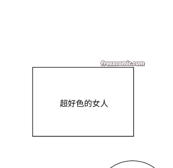再愛我一次，第3話，第 15 页