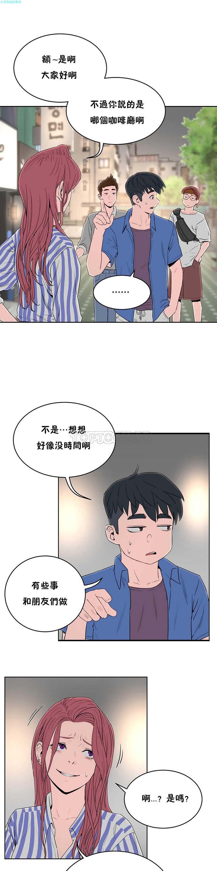 性教育，第13话，第 5 页