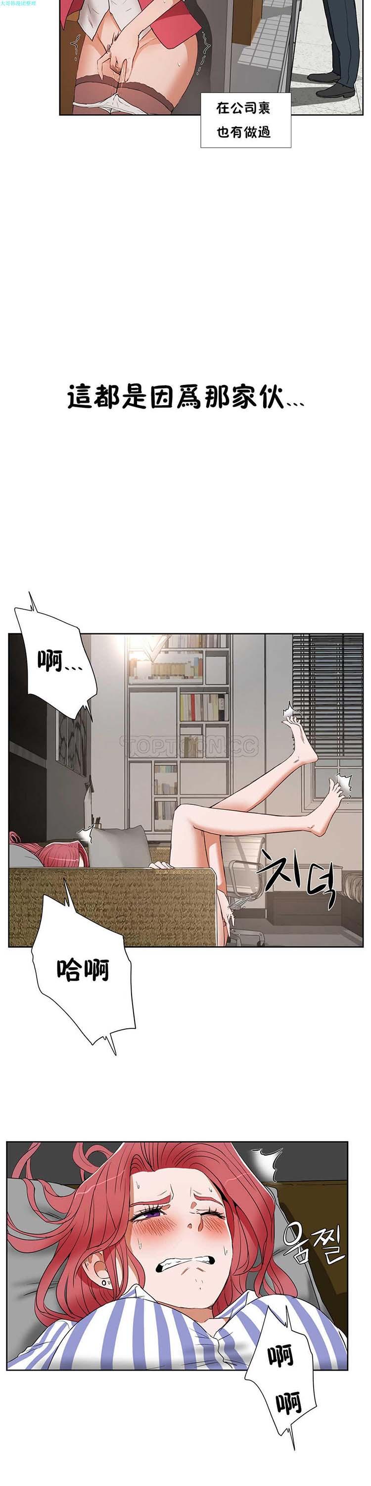 性教育，第13话，第 11 页
