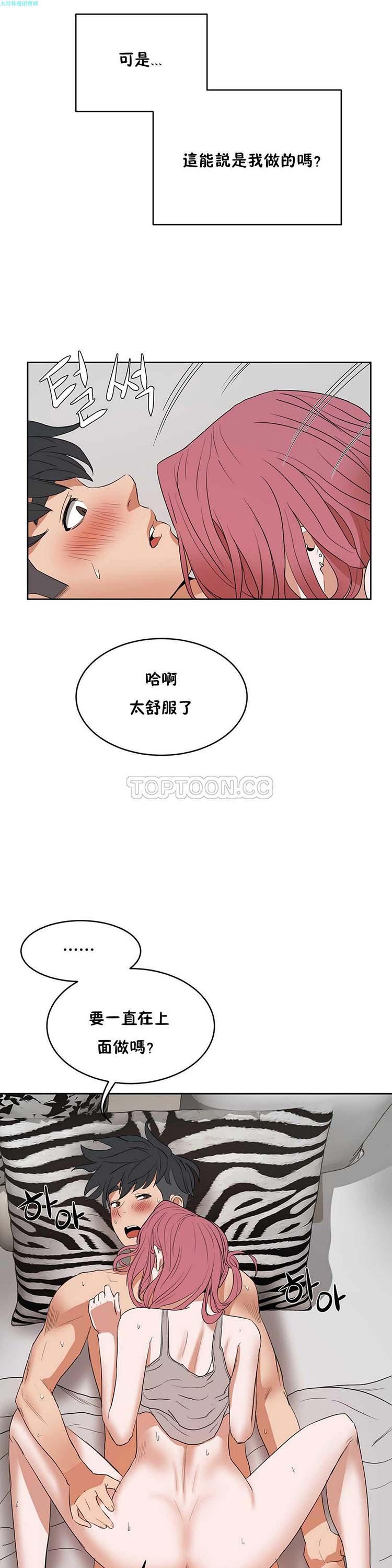性教育，第13话，第 22 页