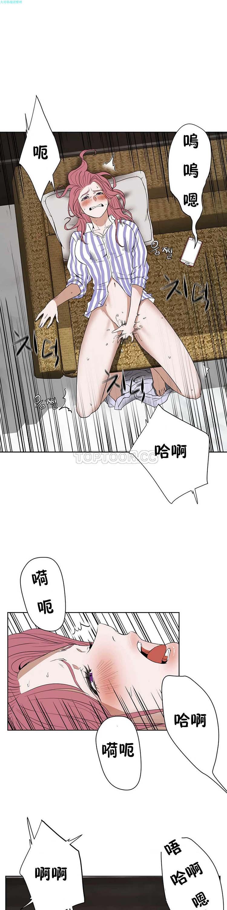 性教育，第13话，第 12 页
