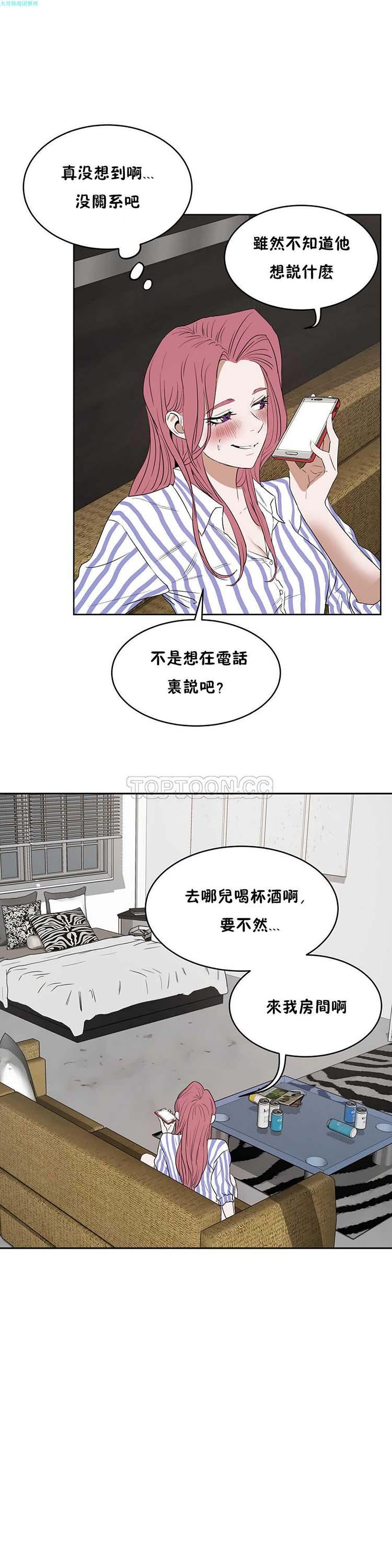性教育，第13话，第 15 页