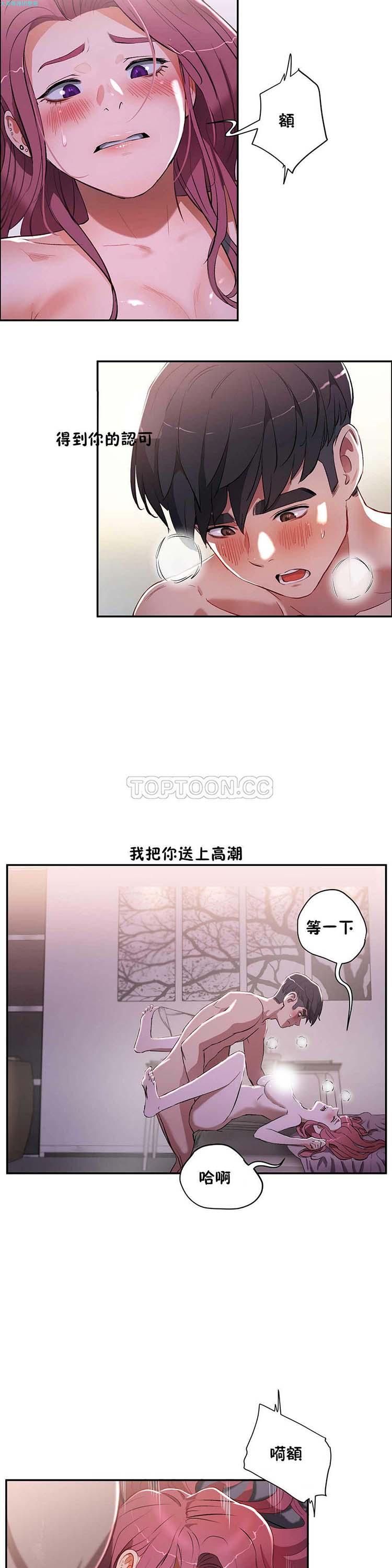 性教育，第14话，第 8 页