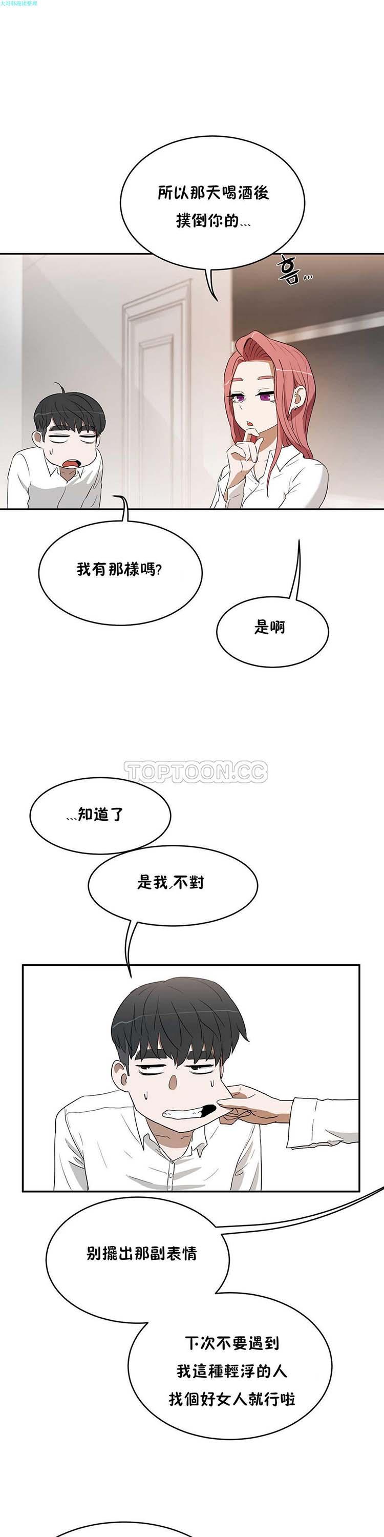 性教育，第14话，第 22 页