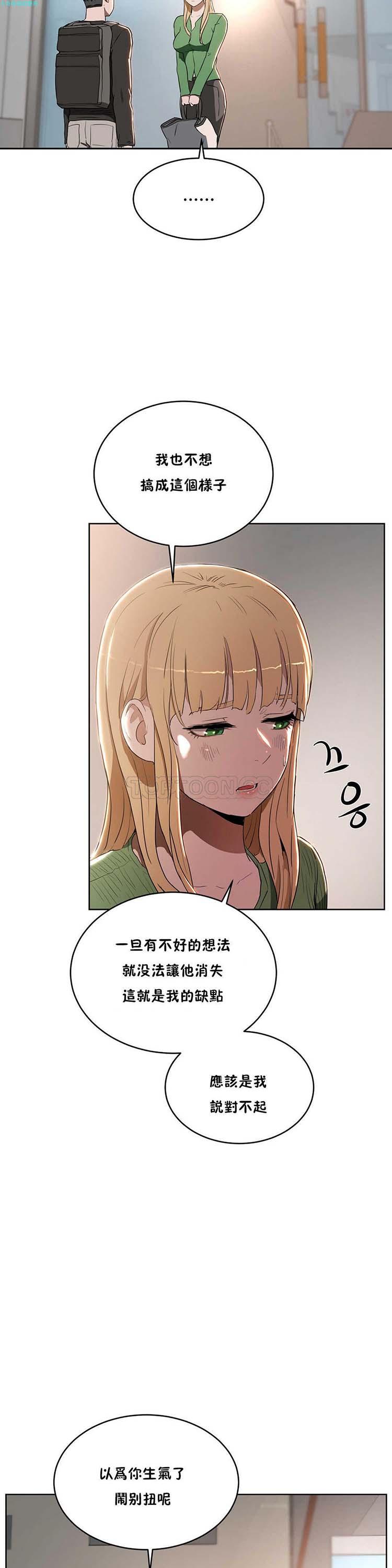性教育，第15话，第 11 页