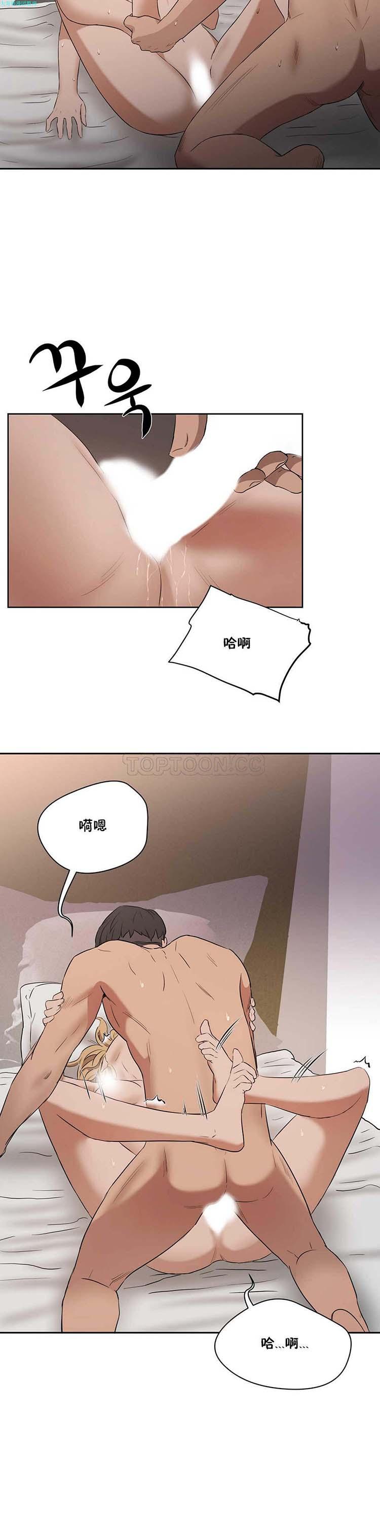 性教育，第15话，第 22 页