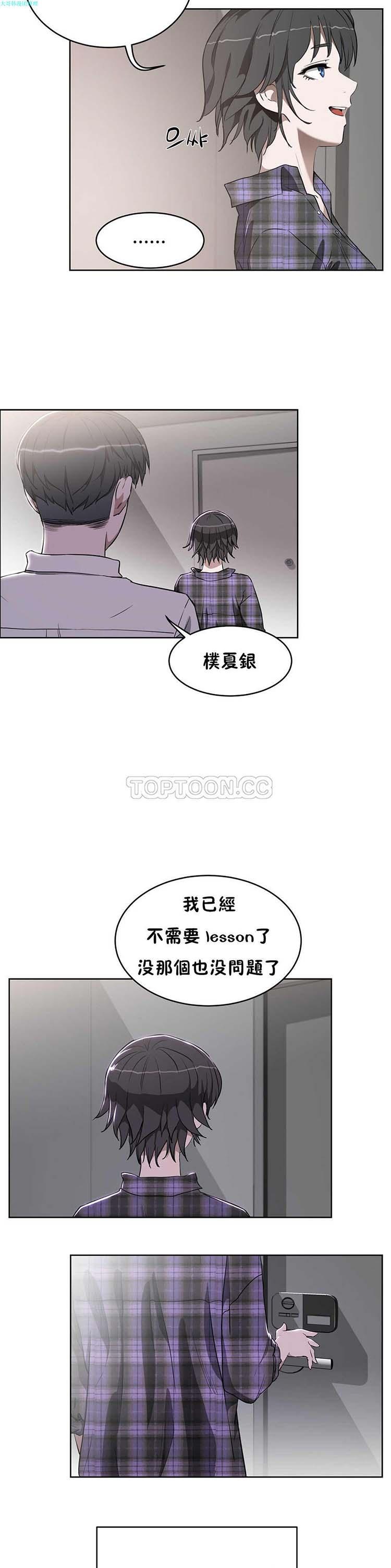 性教育，第16话，第 5 页