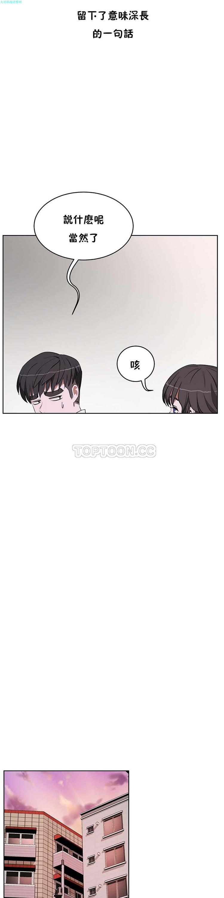 性教育，第16话，第 11 页
