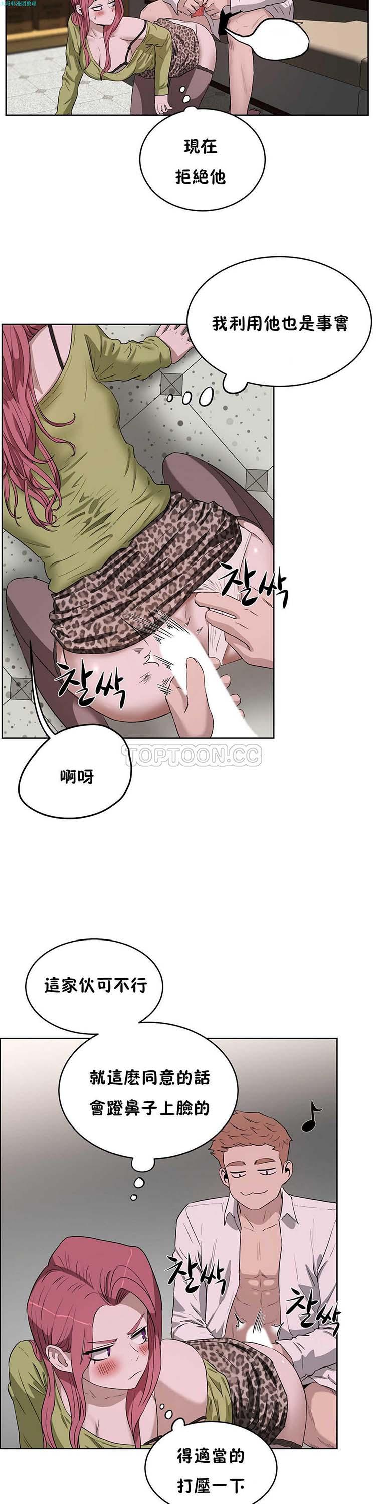 性教育，第16话，第 21 页