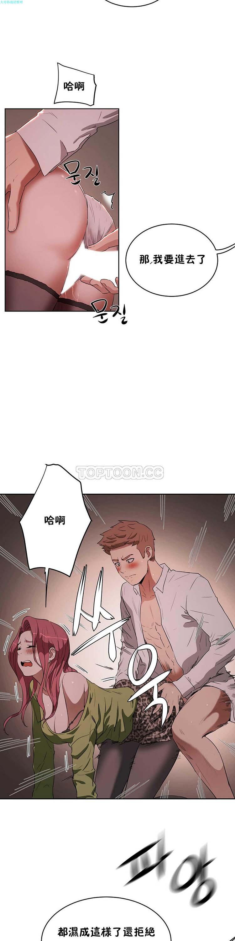 性教育，第16话，第 22 页
