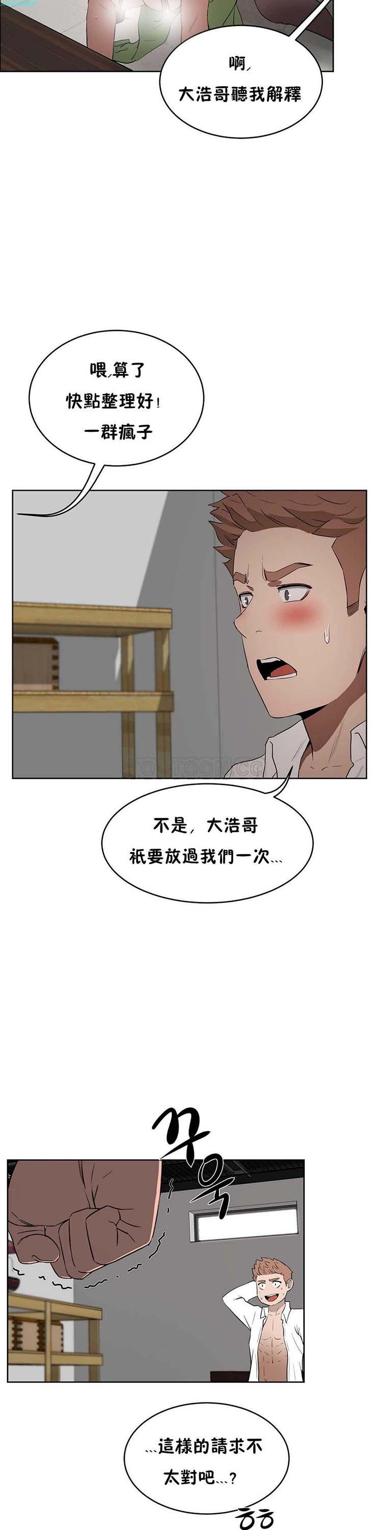 性教育，第16话，第 28 页