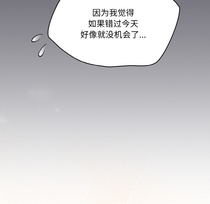 喵來的戀愛，第1話，第 220 页
