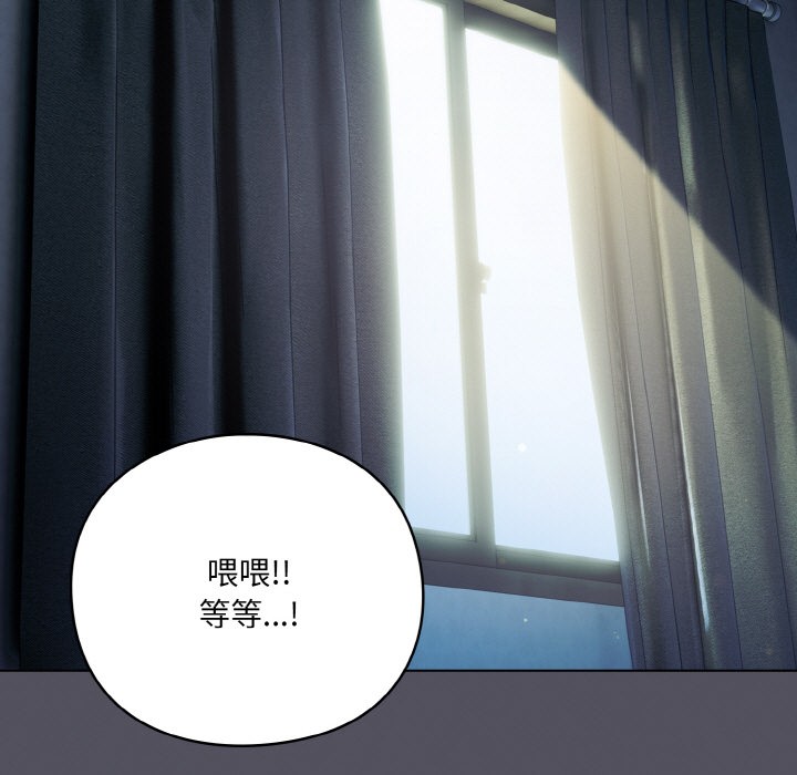喵來的戀愛，第1話，第 5 页
