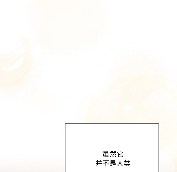 喵來的戀愛，第1話，第 125 页