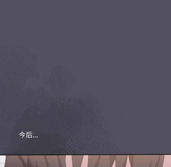 喵來的戀愛，第1話，第 196 页