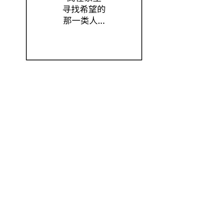 喵來的戀愛，第1話，第 44 页
