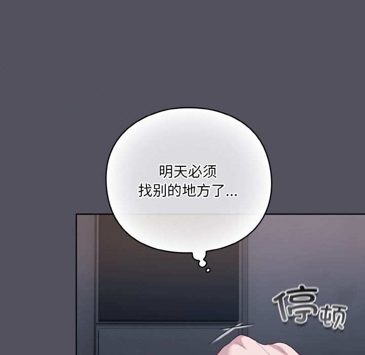 喵來的戀愛，第1話，第 192 页