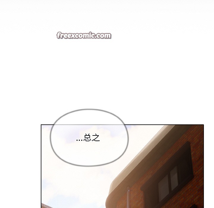 喵來的戀愛，第1話，第 103 页