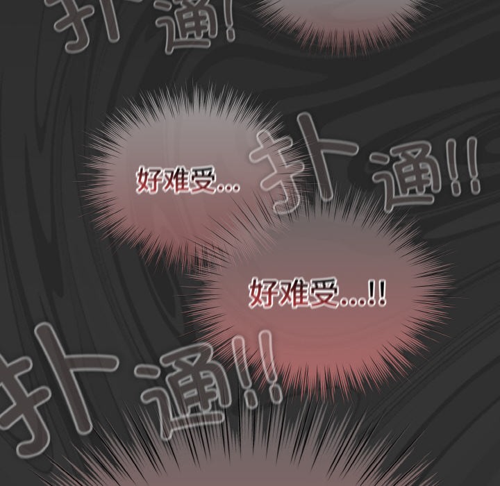 喵來的戀愛，第1話，第 166 页