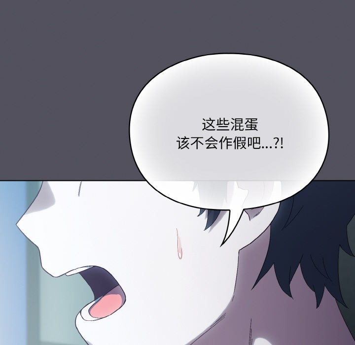 喵來的戀愛，第1話，第 8 页