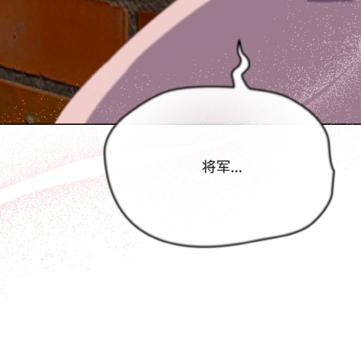 喵來的戀愛，第1話，第 185 页