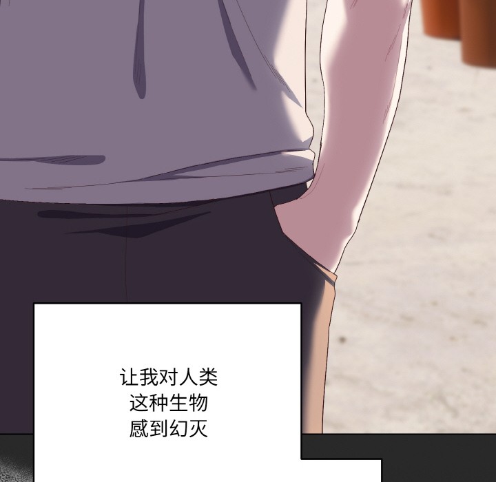 喵來的戀愛，第1話，第 60 页
