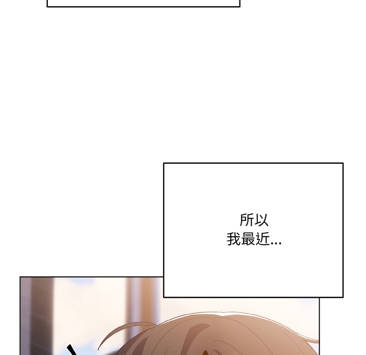 喵來的戀愛，第1話，第 64 页