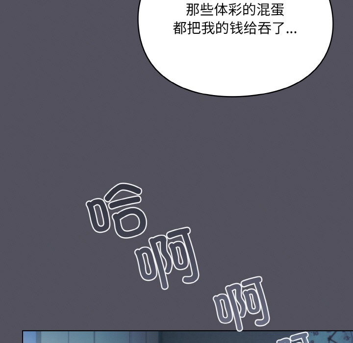 喵來的戀愛，第1話，第 15 页