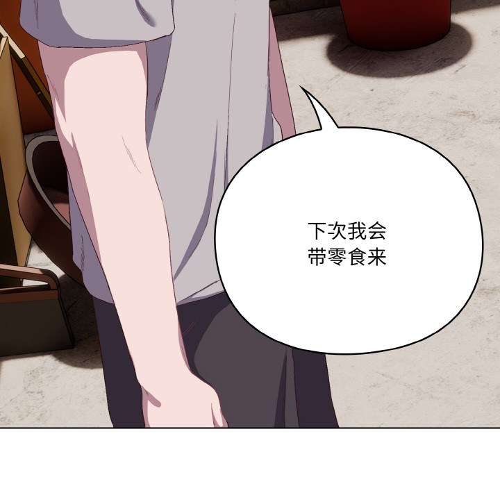 喵來的戀愛，第1話，第 132 页