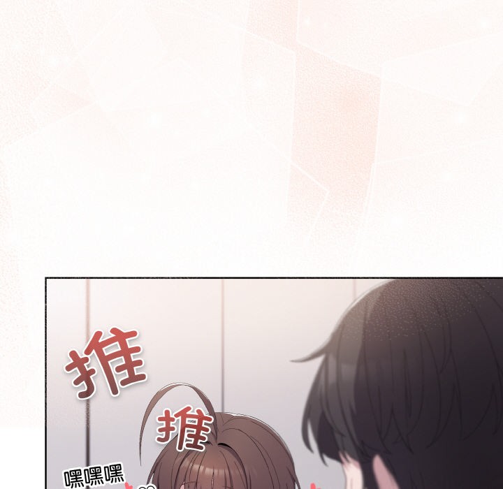 喵來的戀愛，第2話，第 123 页