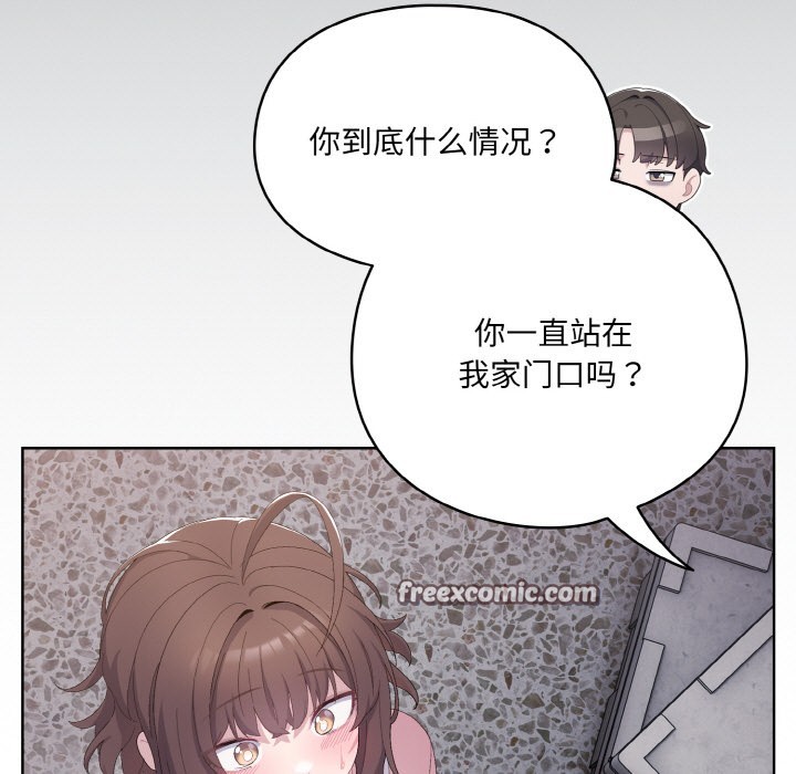 喵來的戀愛，第2話，第 44 页