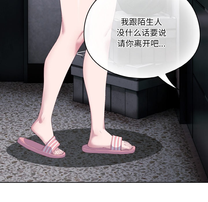 喵來的戀愛，第2話，第 49 页