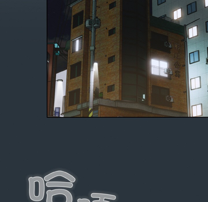 喵來的戀愛，第2話，第 21 页