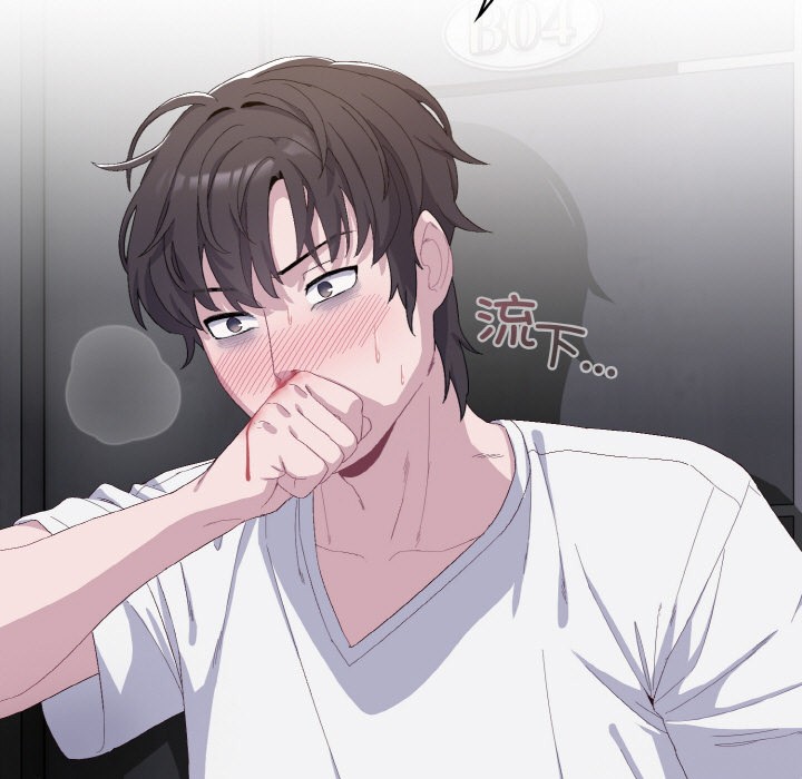 喵來的戀愛，第2話，第 190 页
