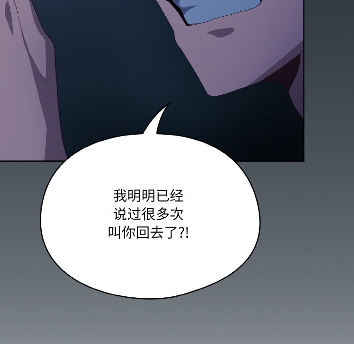 喵來的戀愛，第2話，第 77 页