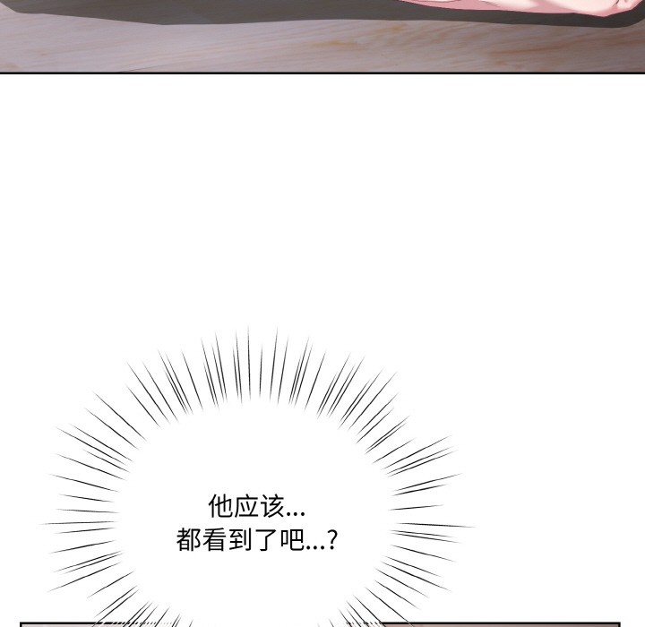 喵來的戀愛，第2話，第 204 页