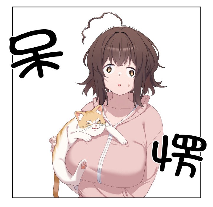 喵來的戀愛，第2話，第 15 页